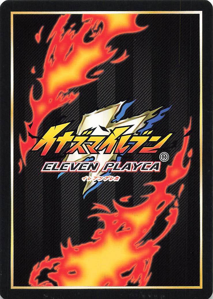 Amazon.co.jp: イナズマイレブンプレカ トレーディングカード シャーク